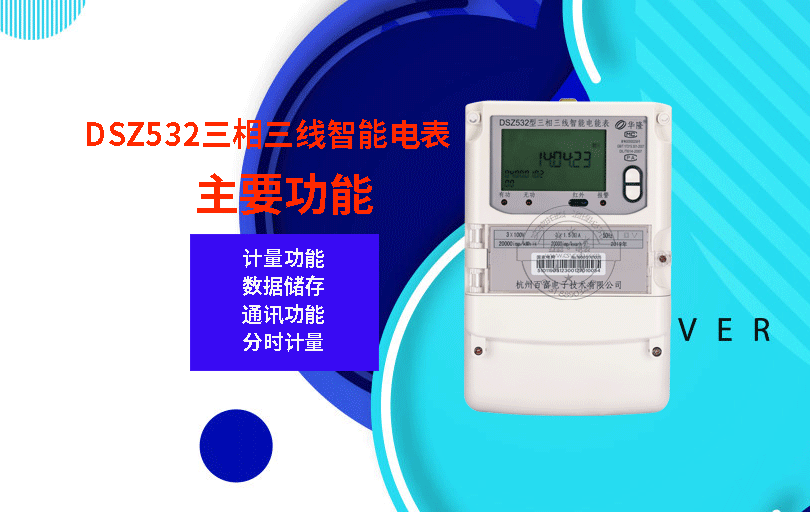 遠程智能電表的常見類型推薦--老王說表