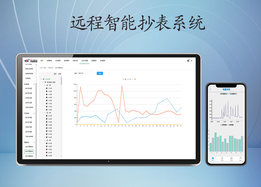 遠程智能抄表系統(tǒng)