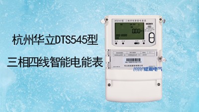 生物發(fā)電的電量怎么計量，如何選擇電表--老王說表