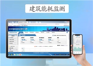 長沙市建筑能耗監(jiān)測要采集哪些數據呢？—老王說表