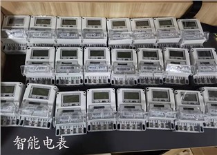 智能電表的使用方法介紹—老王說(shuō)表