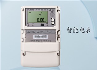 智能電表上的燈亮起來是什么意思？—老王說表