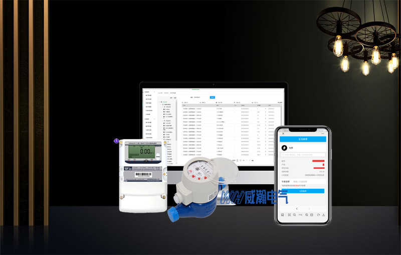 老王說表之--智能電表實(shí)現(xiàn)遠(yuǎn)程抄表造福千萬百姓